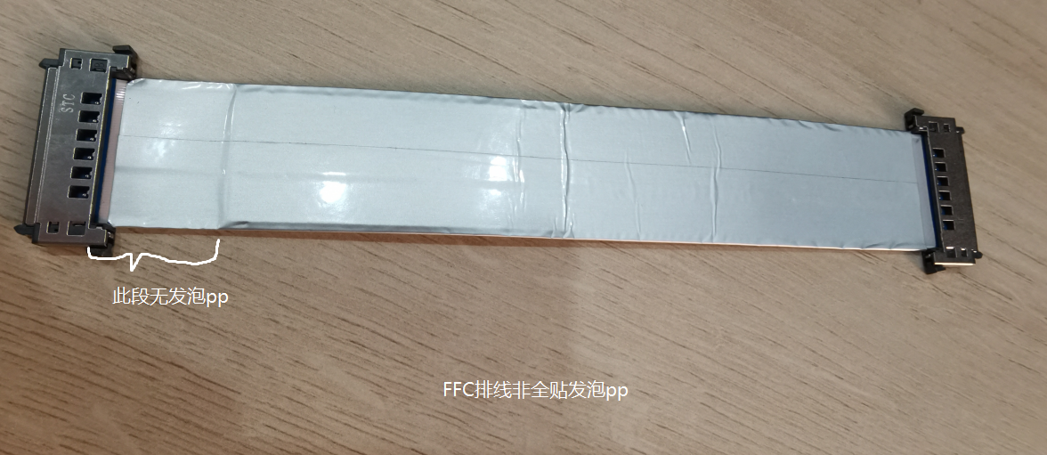 半貼發泡pp 屏線